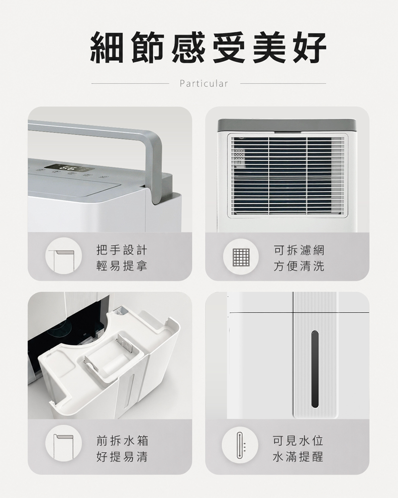 【JJPRO 家佳寶】12L 智能除濕機 2026最新一級能效 (JPDH06)