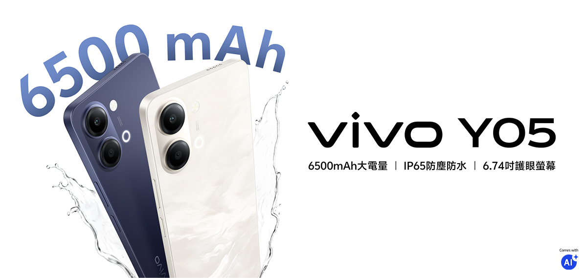 [vivo] Y05 (4G/128G) 6.74吋 4G智慧型手機