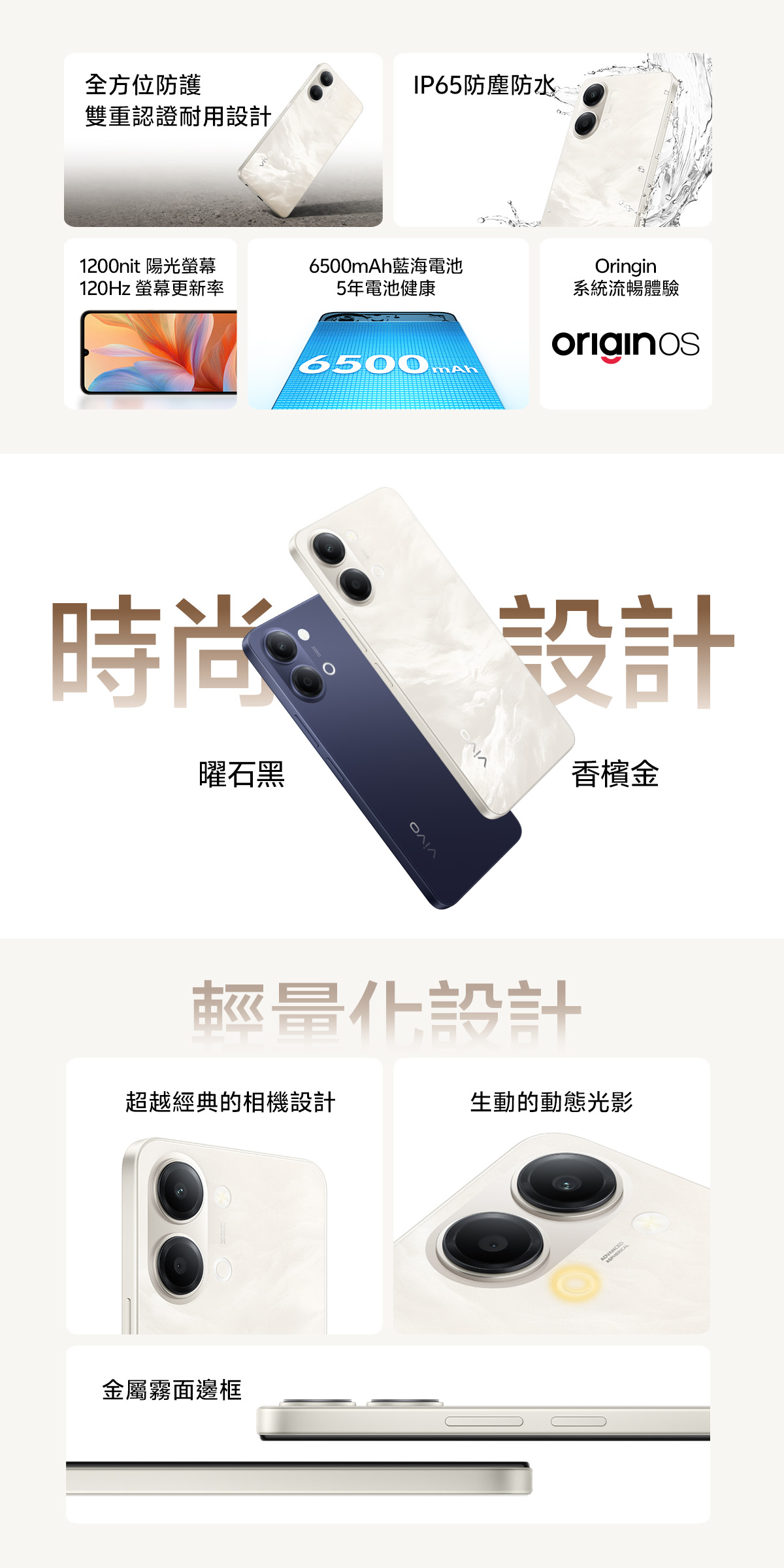 [vivo] Y05 (4G/128G) 6.74吋 4G智慧型手機