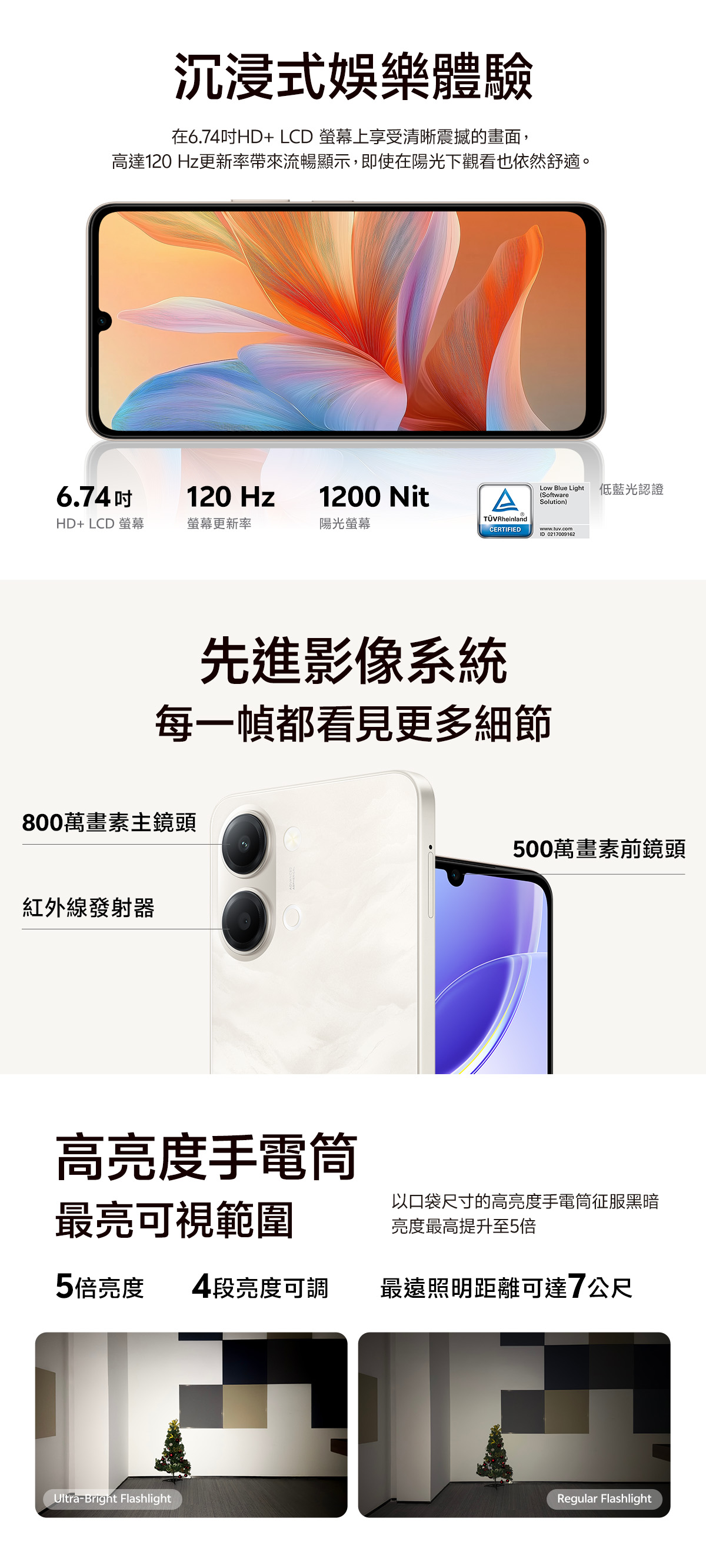 [vivo] Y05 (4G/128G) 6.74吋 4G智慧型手機