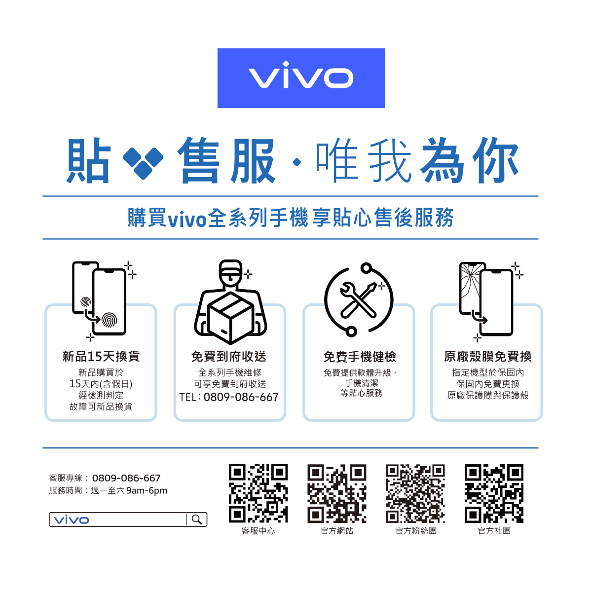 [vivo] Y05 (4G/128G) 6.74吋 4G智慧型手機