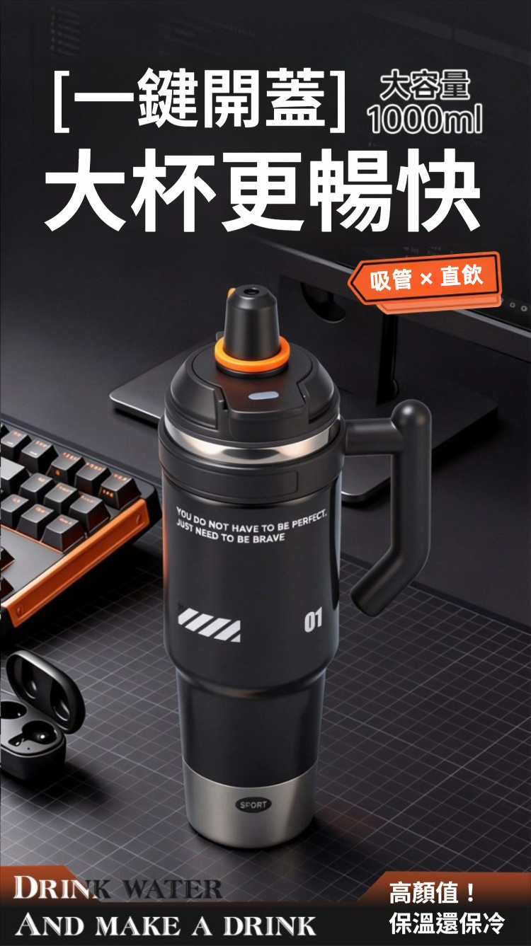 316不鏽鋼吸管冰霸杯1000ml 保溫 保冷 冰壩杯 環保 手提 手搖