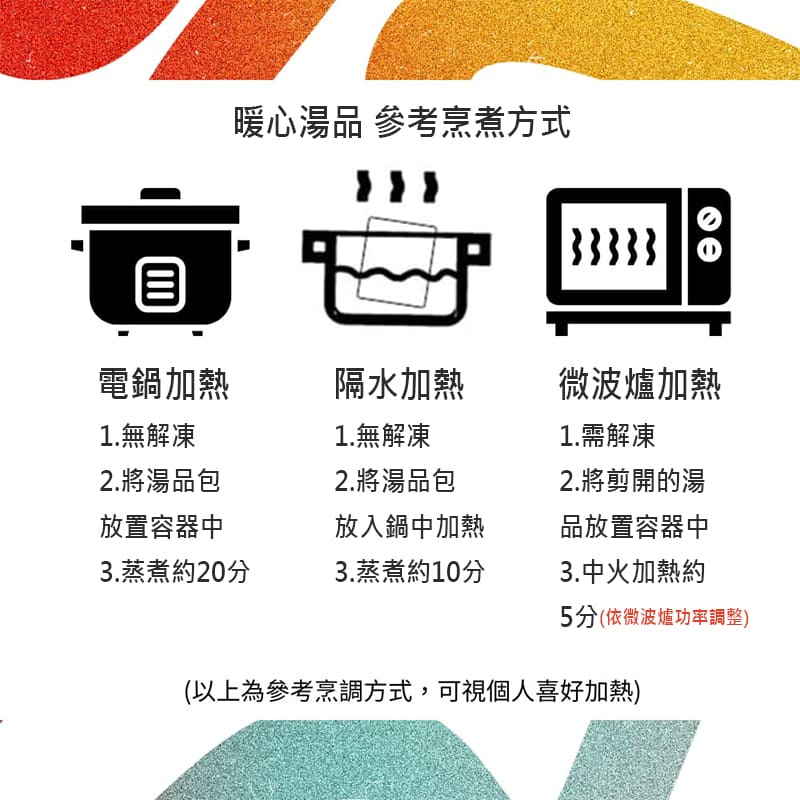 暖心湯品獨享包任選(剝皮辣椒雞湯/鳳梨苦瓜雞湯/藥膳排骨湯)