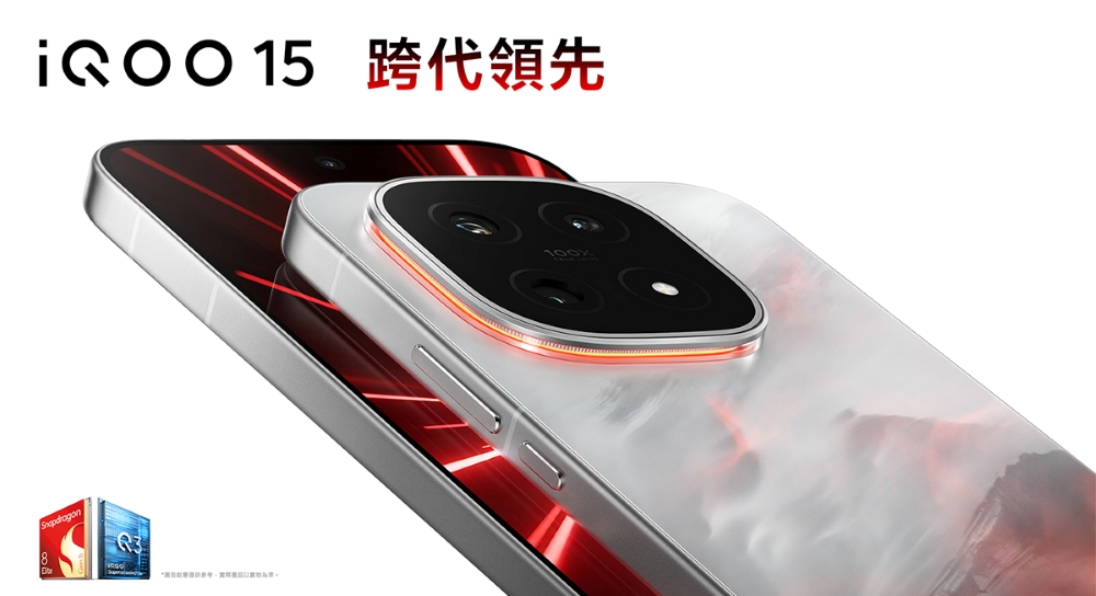 [iQOO] 15 (16G/512G) 6.85吋 5G智慧型手機