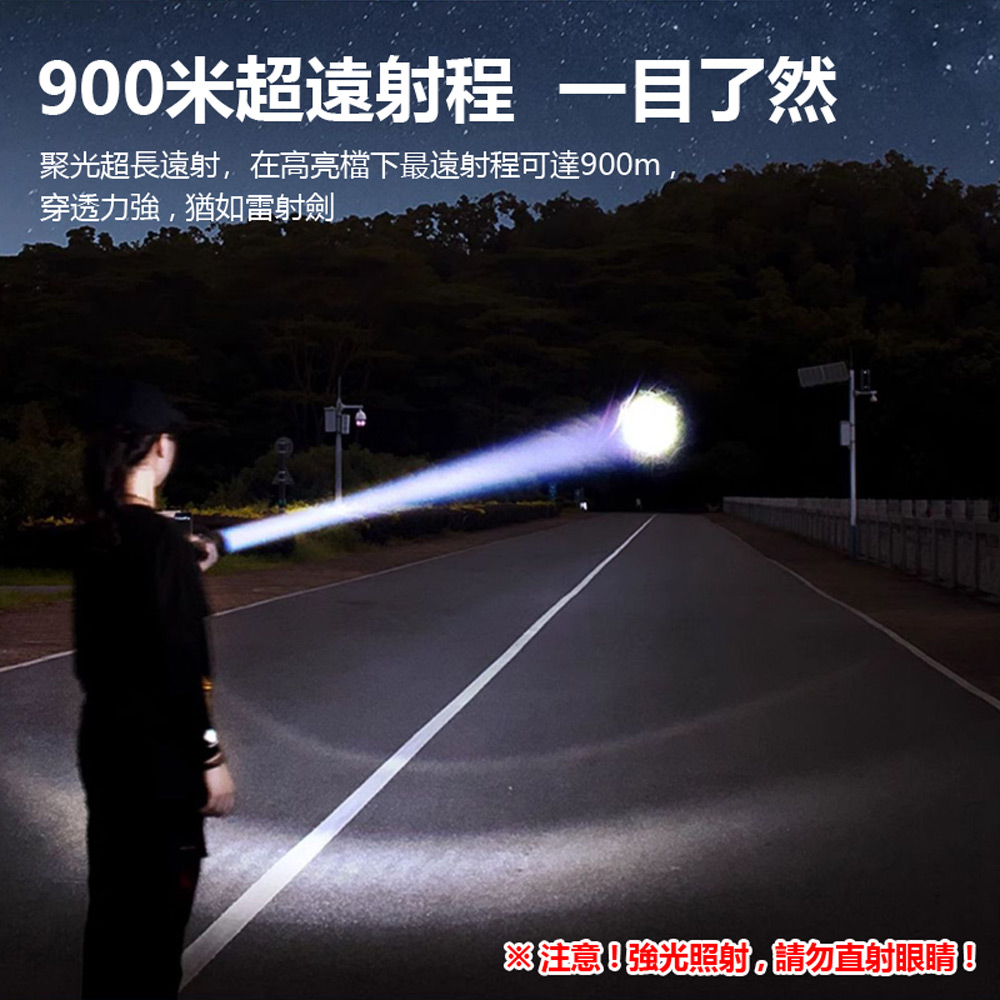 SF-SD-1097J-8 天火蒼龍極光炮爆亮強光雷射燈伸縮變焦聚散光遠射照明防水手電筒(1300流明 4檔調光)