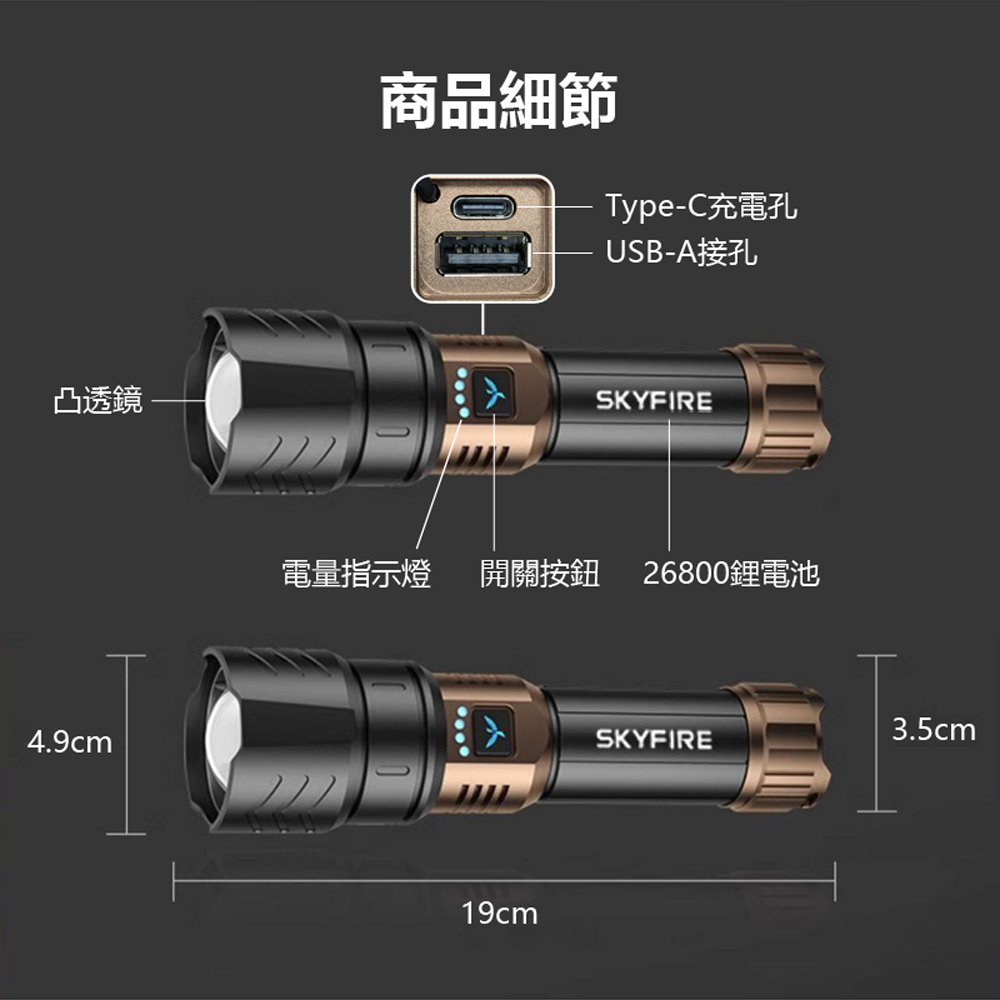 SF-SD-1097J-8 天火蒼龍極光炮爆亮強光雷射燈伸縮變焦聚散光遠射照明防水手電筒(1300流明 4檔調光)