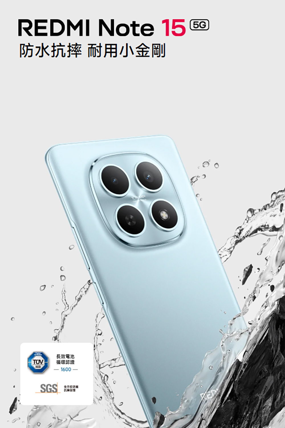 [小米] Redmi Note 15 (6G/128G) 6.77吋 5G智慧型手機