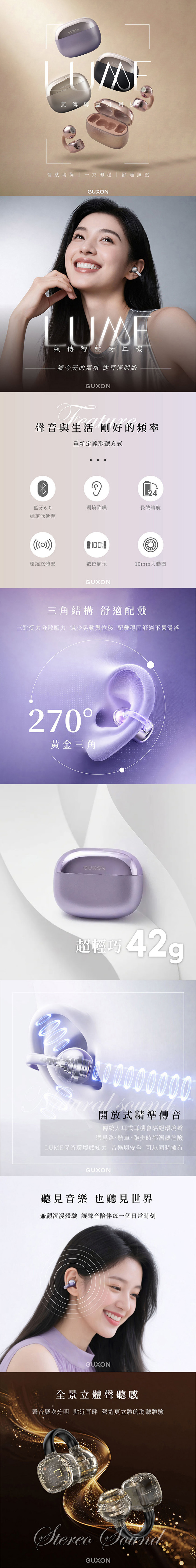 【GUXON古尚】LUME 藍牙6.0 氣傳導開放式藍牙耳機