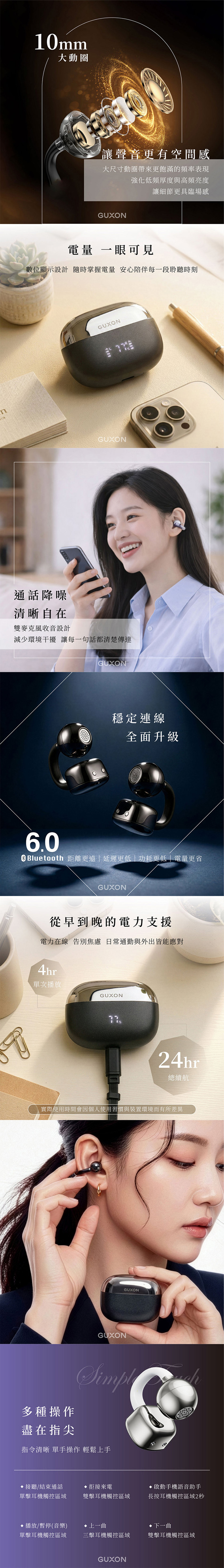 【GUXON古尚】LUME 藍牙6.0 氣傳導開放式藍牙耳機