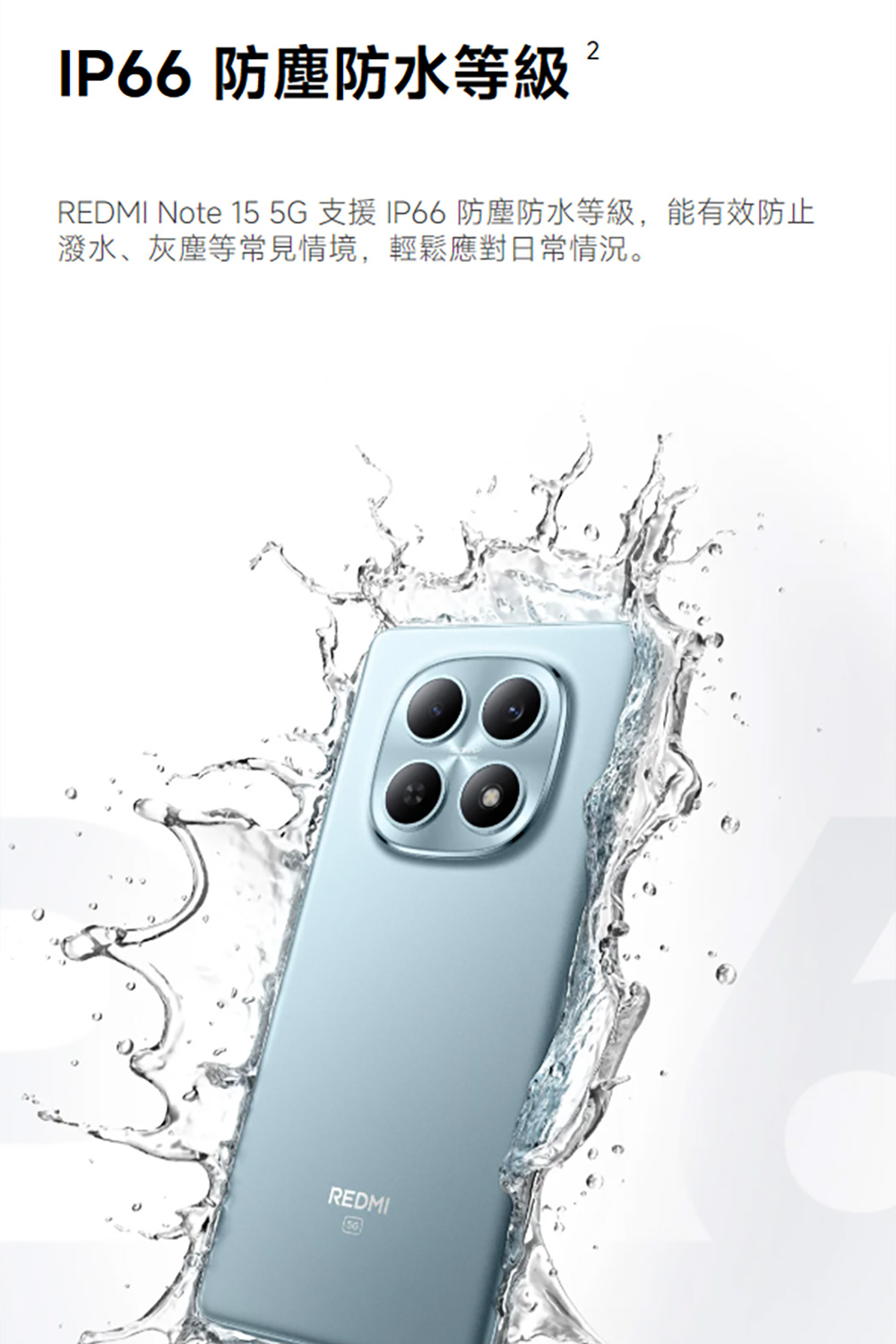 [小米] Redmi Note 15 (6G/128G) 6.77吋 5G智慧型手機
