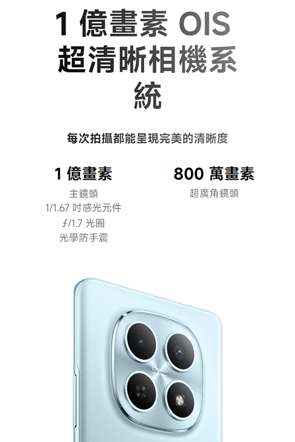[小米] Redmi Note 15 (6G/128G) 6.77吋 5G智慧型手機