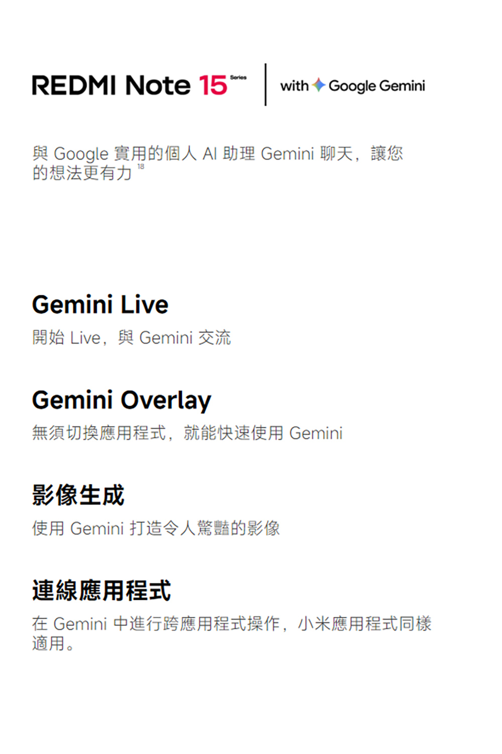 [小米] Redmi Note 15 (6G/128G) 6.77吋 5G智慧型手機