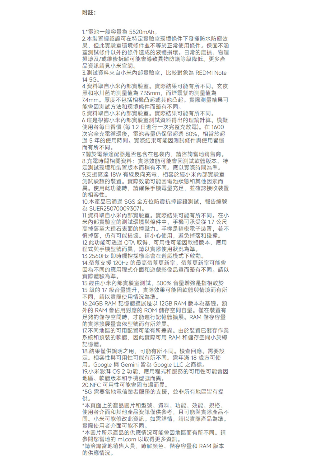 [小米] Redmi Note 15 (6G/128G) 6.77吋 5G智慧型手機