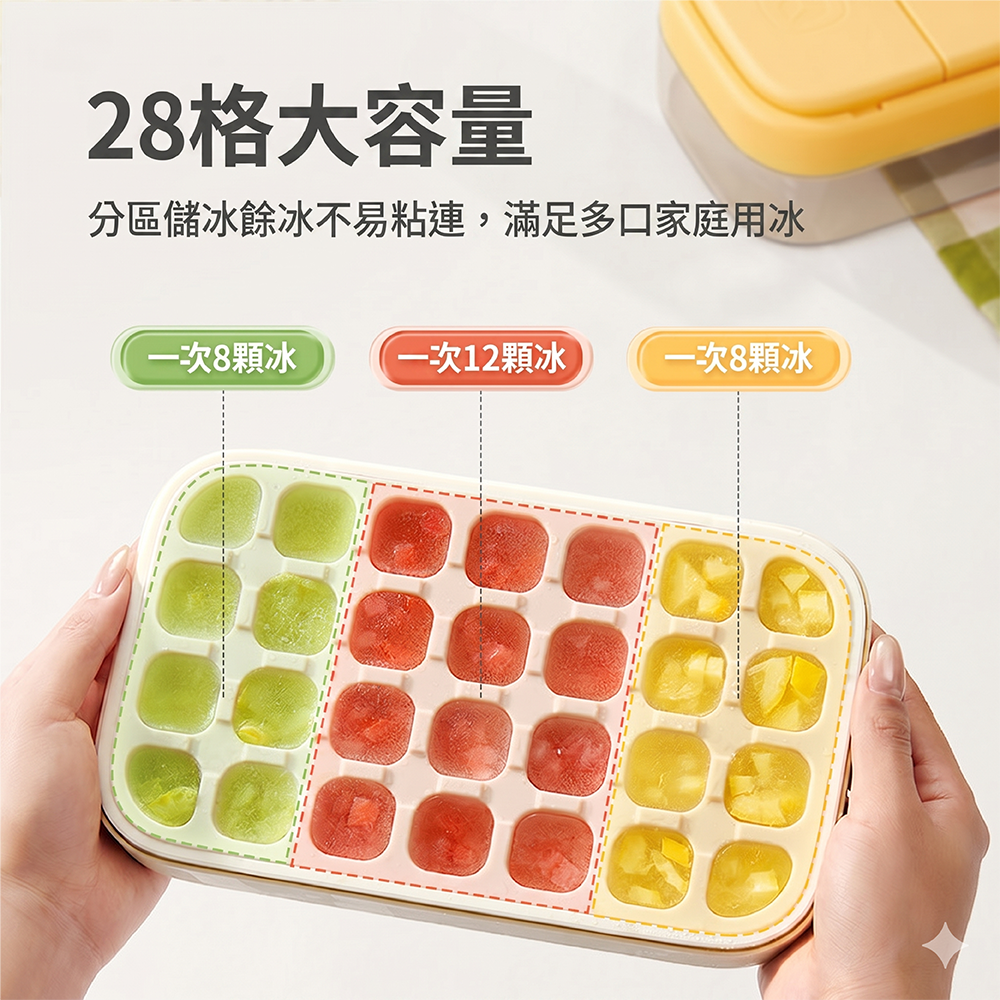 【JAR嚴選】ICECO大容量壓式免開蓋不沾手自動冰格28格(預購14個工作天)