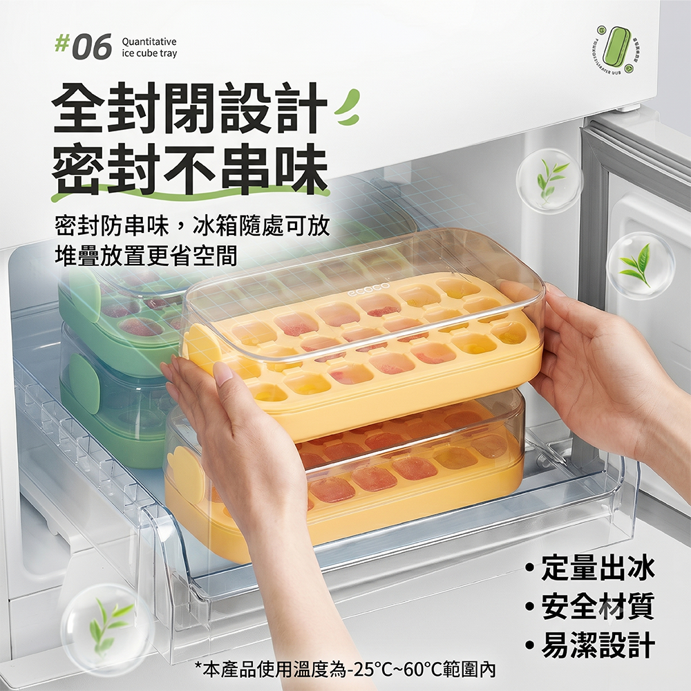 【JAR嚴選】ICECO大容量壓式免開蓋不沾手自動冰格28格(預購14個工作天)