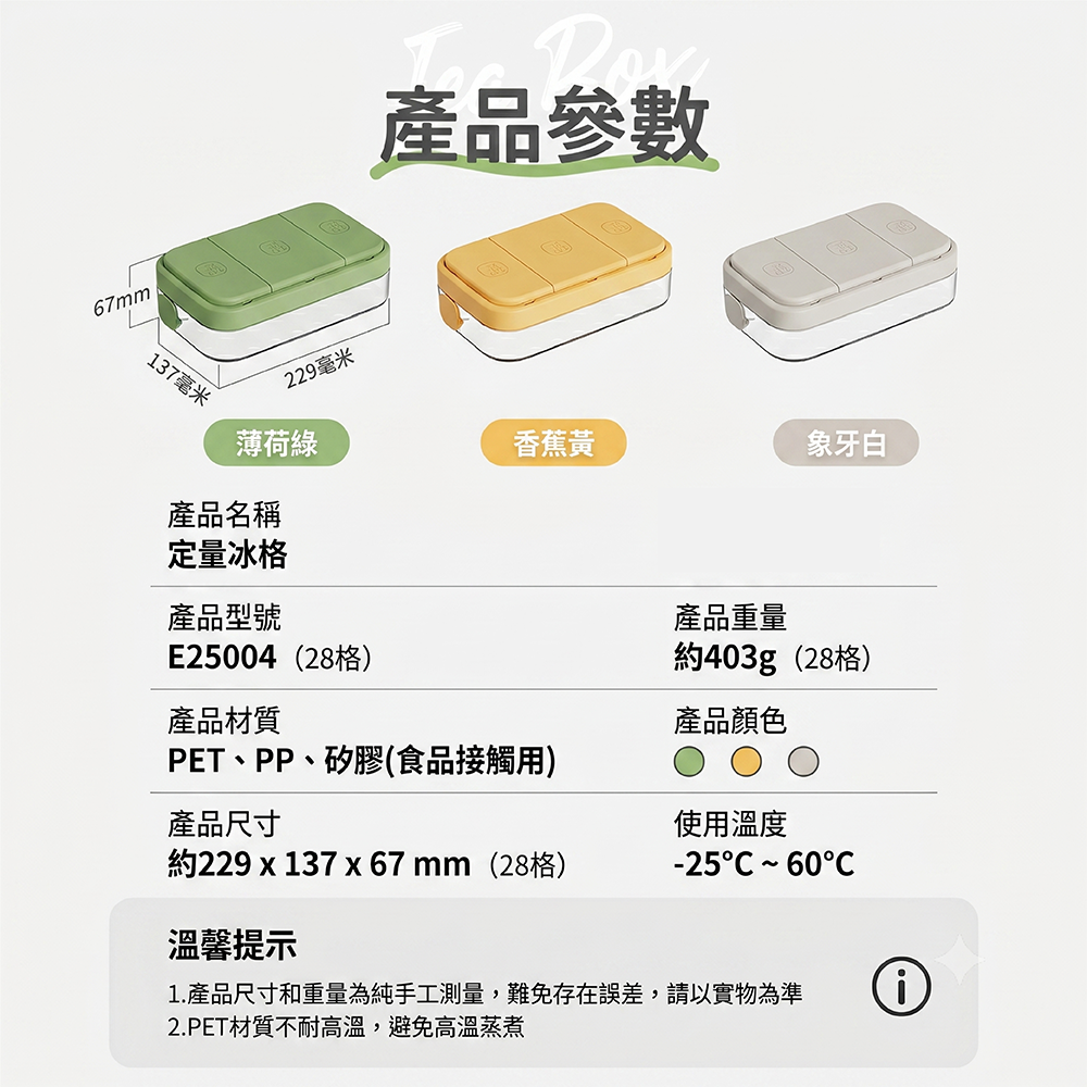 【JAR嚴選】ICECO大容量壓式免開蓋不沾手自動冰格28格(預購14個工作天)