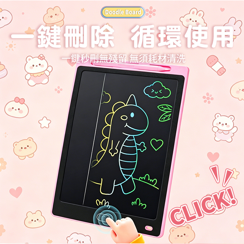 LCD彩色液晶電子手寫板 -8.5吋/12吋/16吋