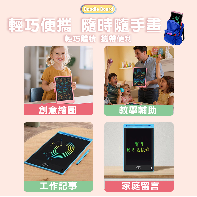 LCD彩色液晶電子手寫板 -8.5吋/12吋/16吋