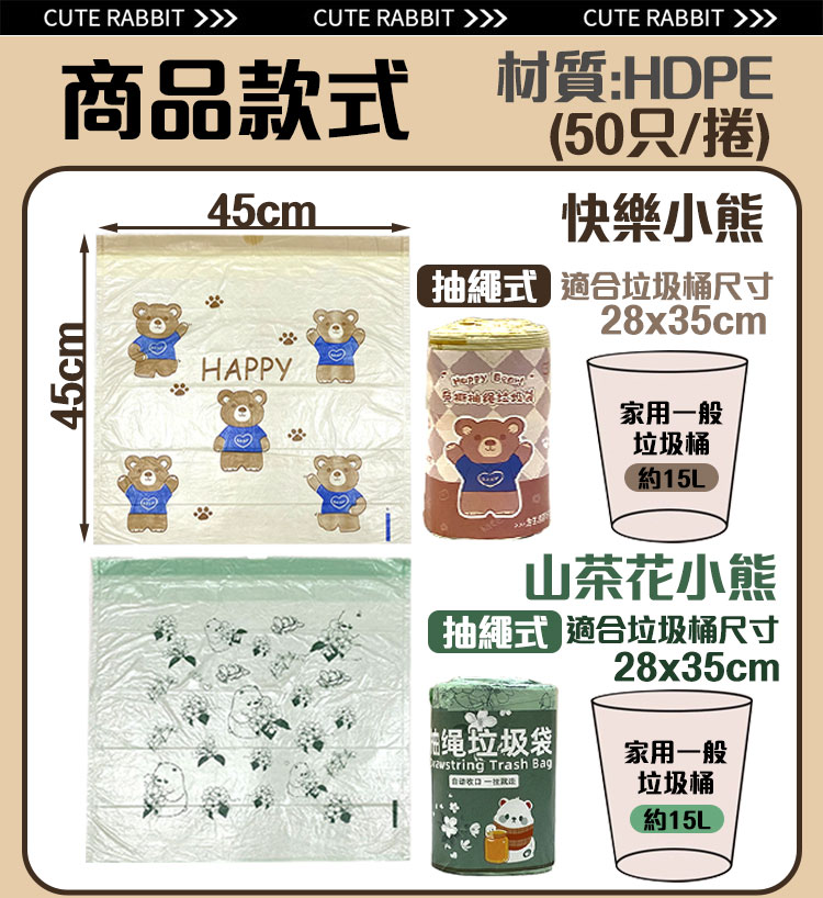 家用可愛卡通印花免撕垃圾袋(1捲=50入)
