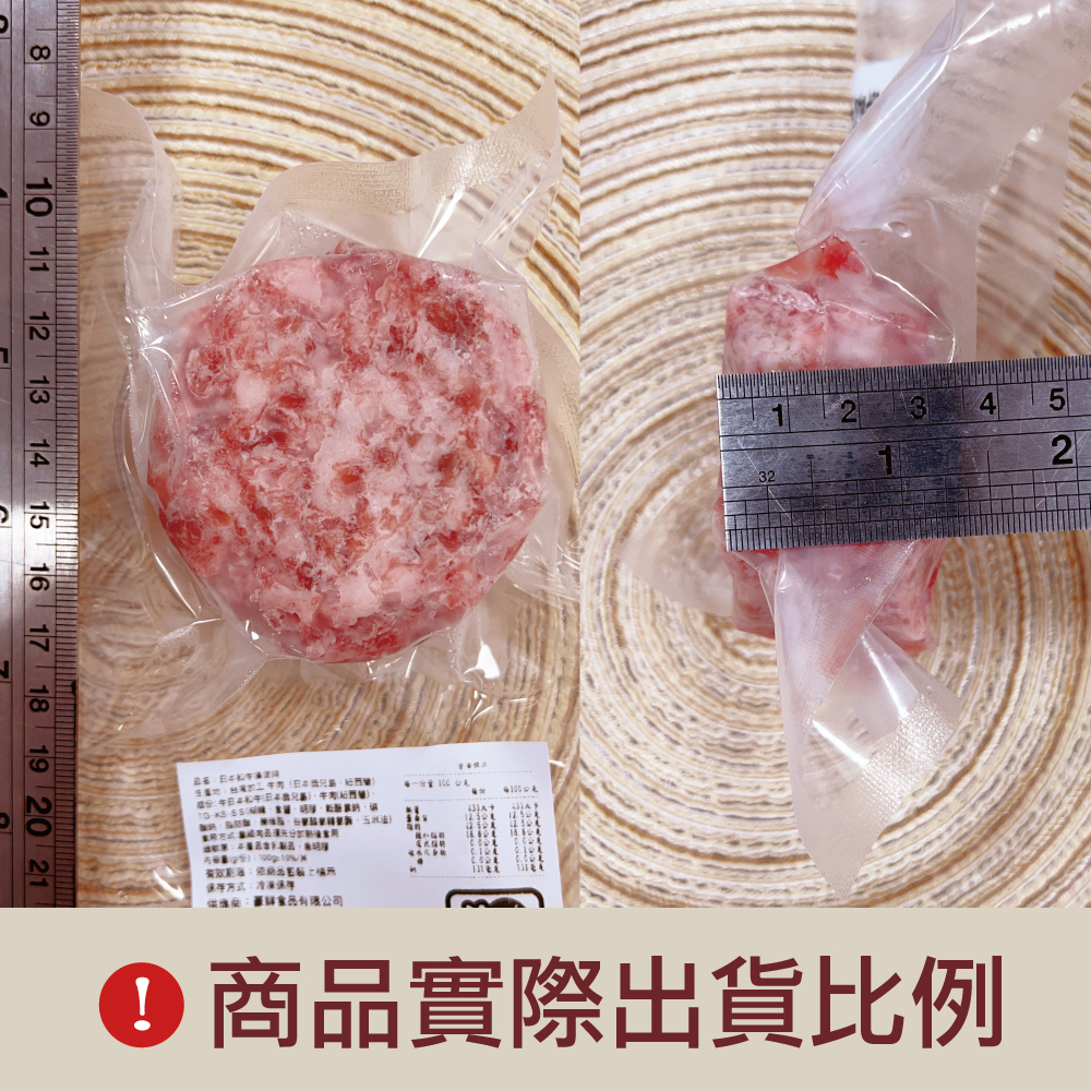 約克街肉舖 手拍Ａ5和牛漢堡排