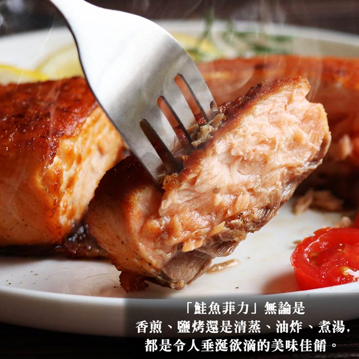 【築地一番鮮】鮭魚菲力魚排 ｜225g/片