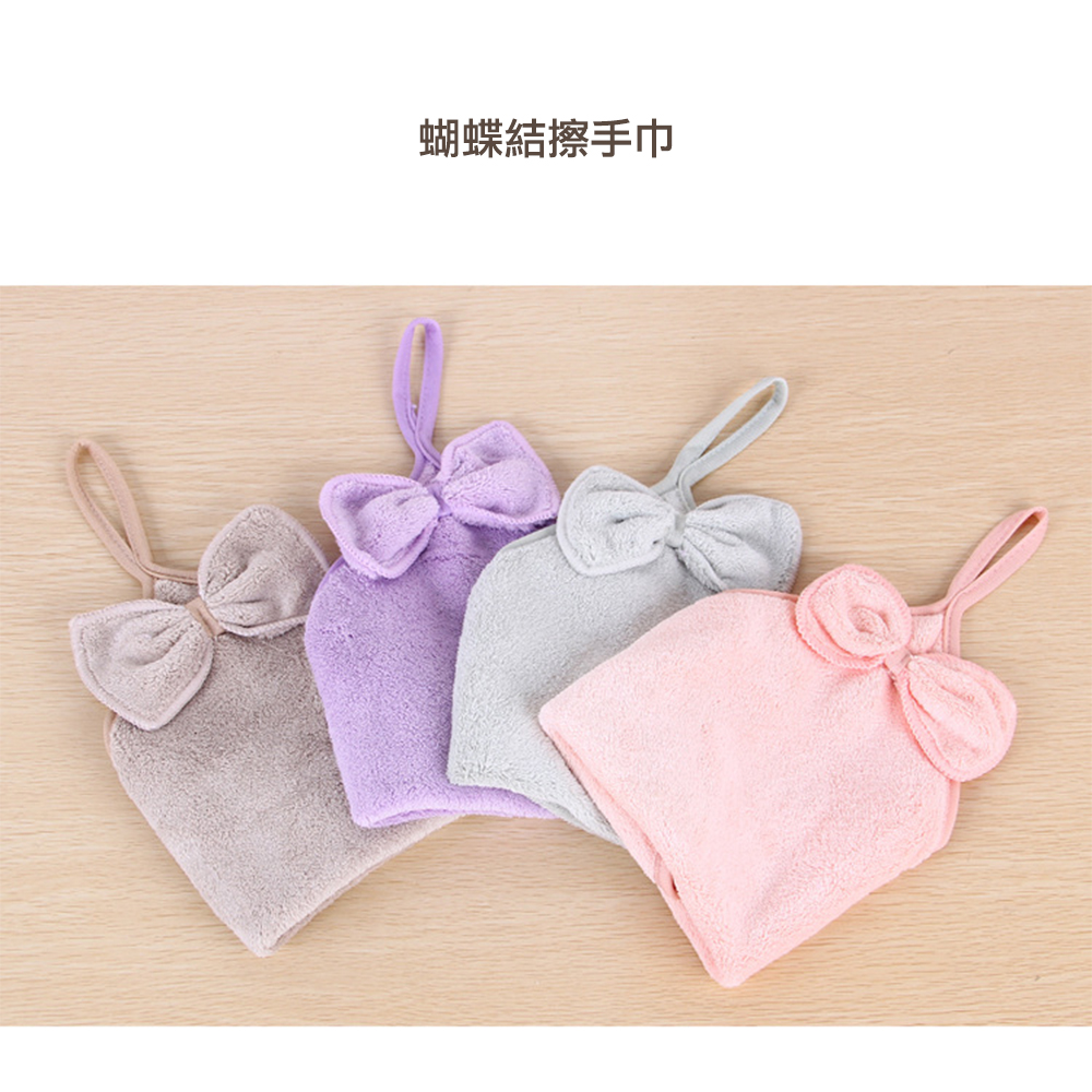 懸掛式珊瑚絨蝴蝶結擦手巾(1入)