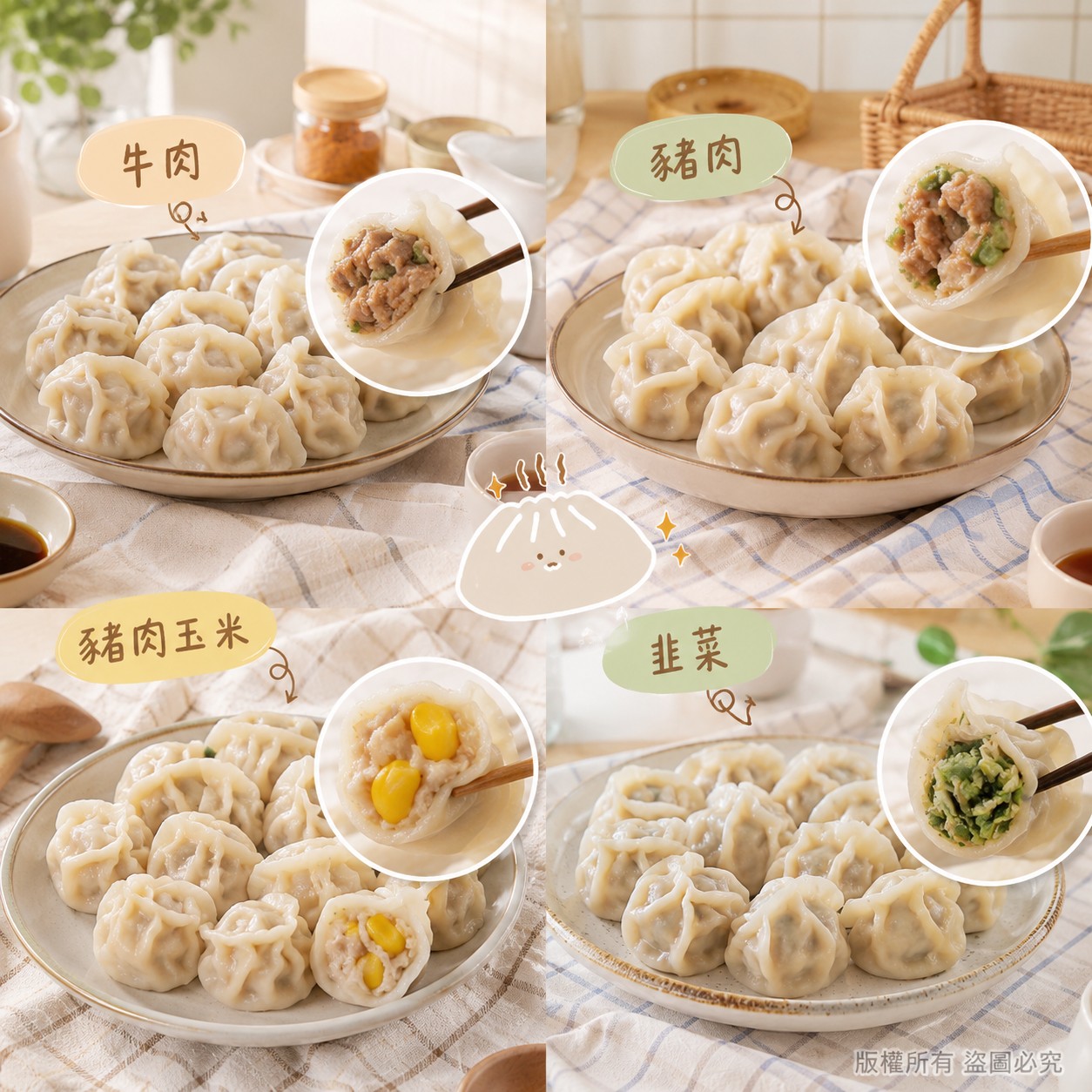 阿嬌姨家常水餃系列