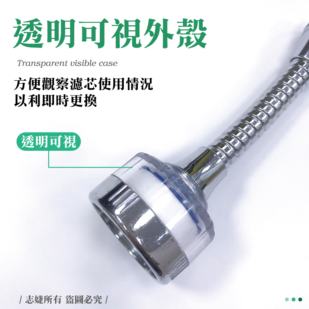 360度水龍頭過濾器(軟管款)