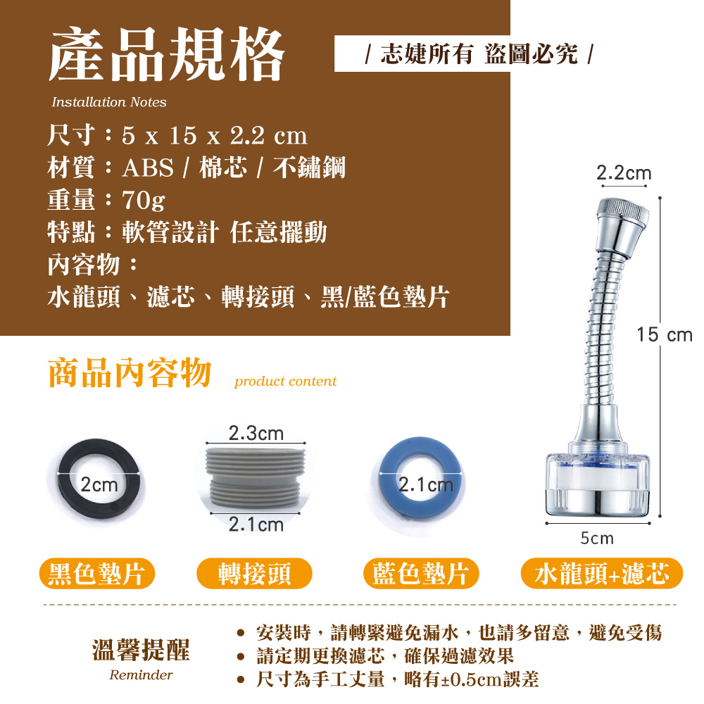 360度水龍頭過濾器(軟管款)