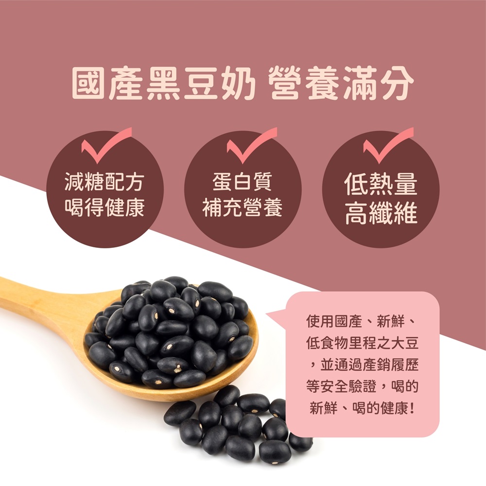【正康】純豆奶/黑豆奶_國產產銷履歷豆奶_兩口味任選