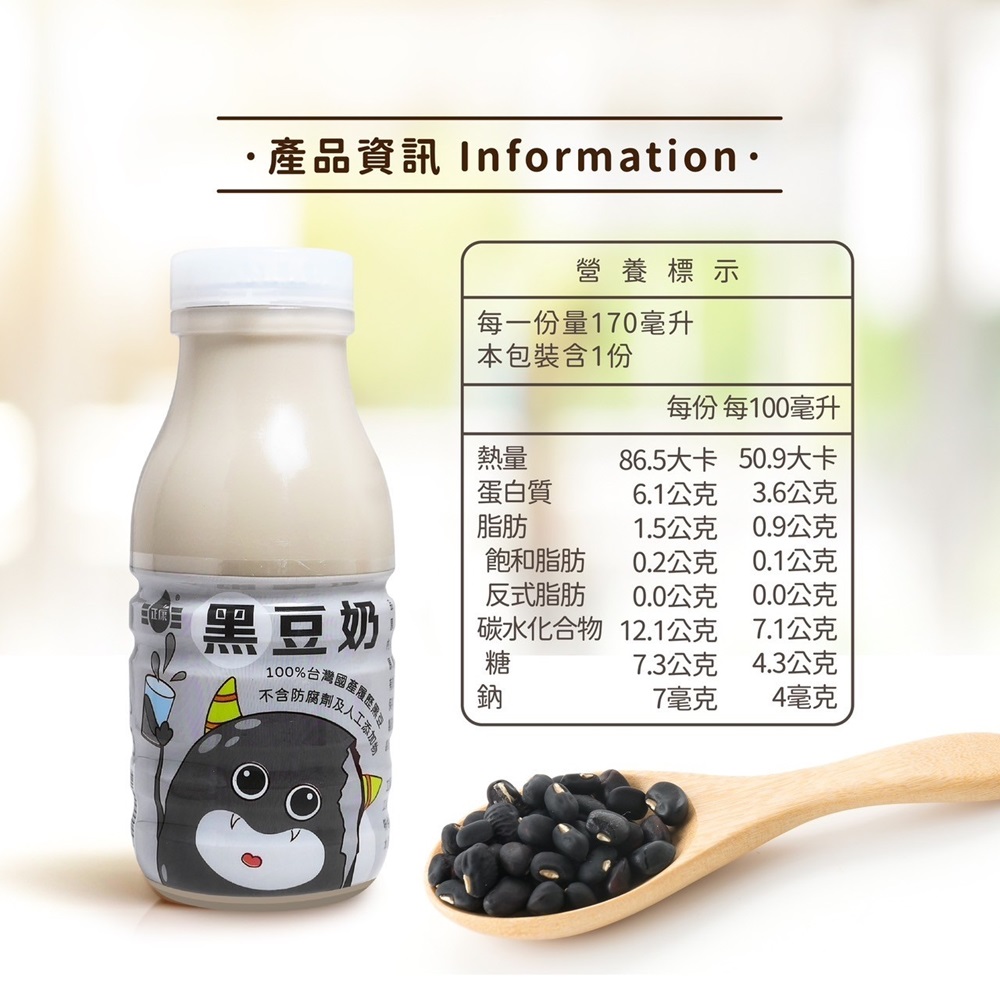 【正康】純豆奶/黑豆奶_國產產銷履歷豆奶_兩口味任選