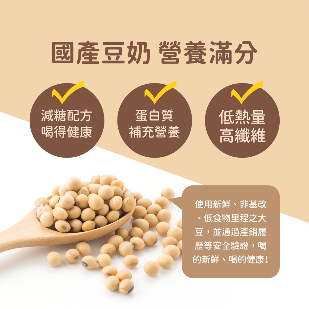 【正康】純豆奶/黑豆奶_國產產銷履歷豆奶_兩口味任選