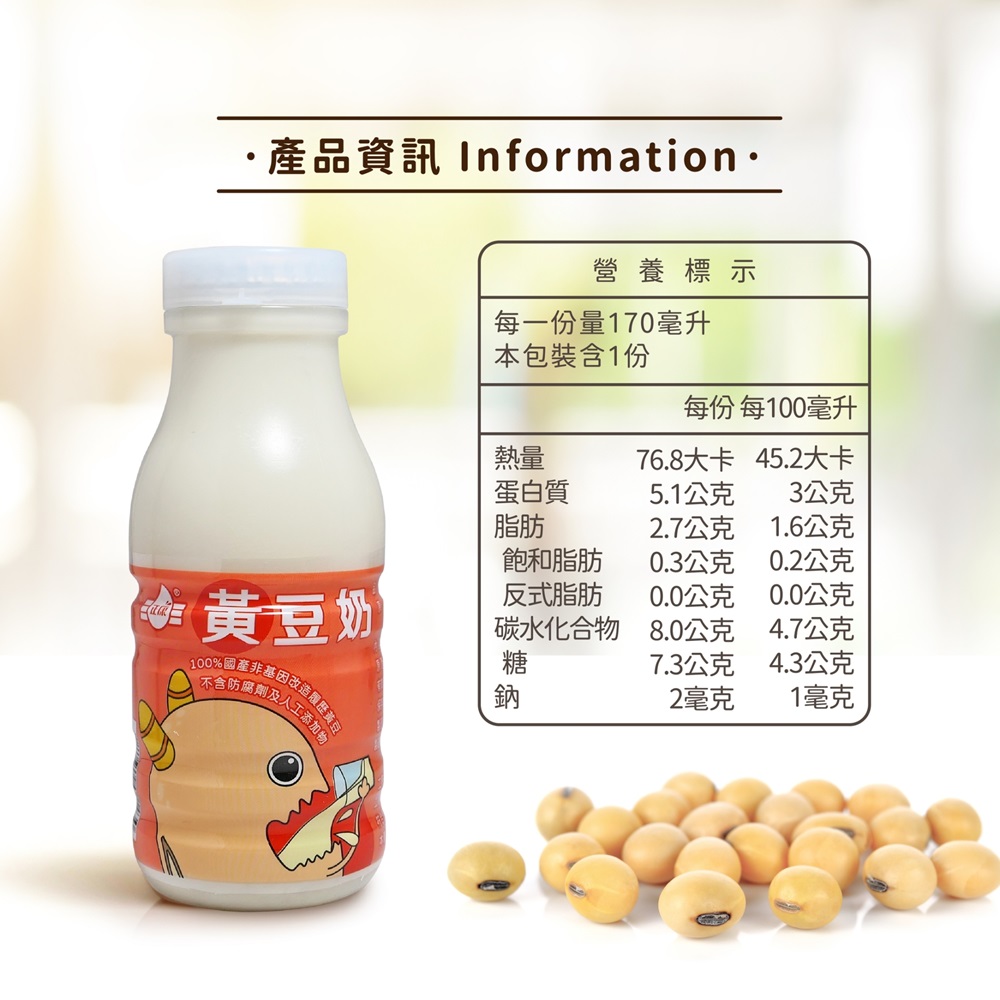 【正康】純豆奶/黑豆奶_國產產銷履歷豆奶_兩口味任選