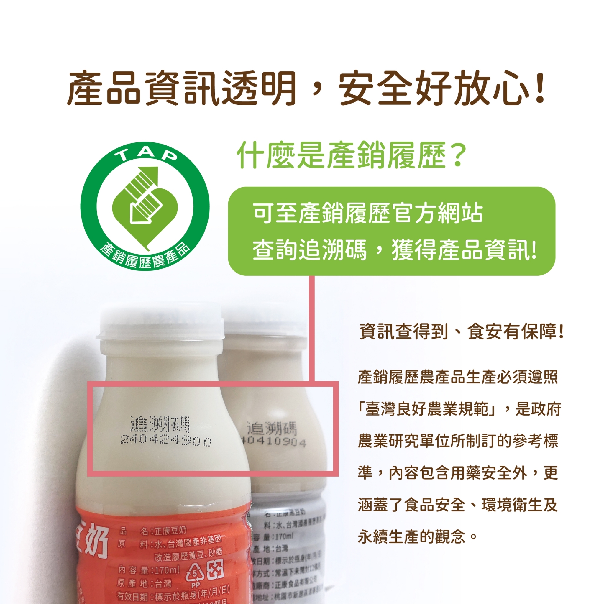 【正康】純豆奶/黑豆奶_國產產銷履歷豆奶_兩口味任選