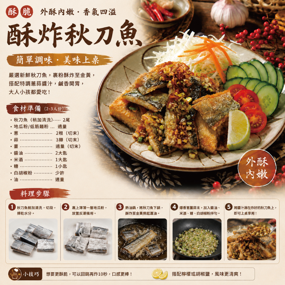 小川漁屋 野生秋刀魚100g去頭去肚