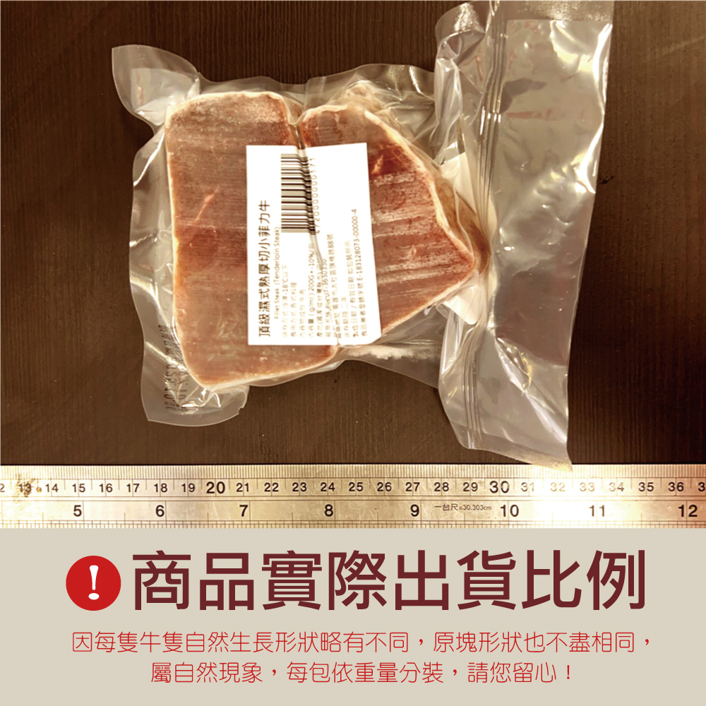 豪鮮牛肉 草原之心熟成菲力厚切