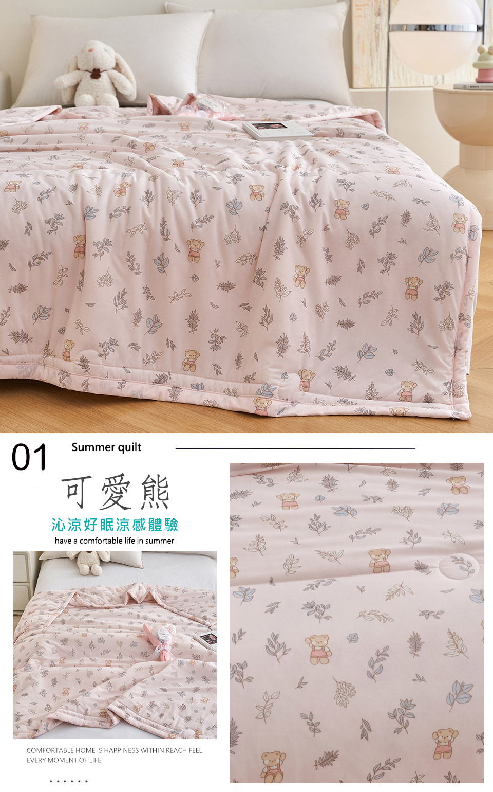 抗菌涼感被 / 1入