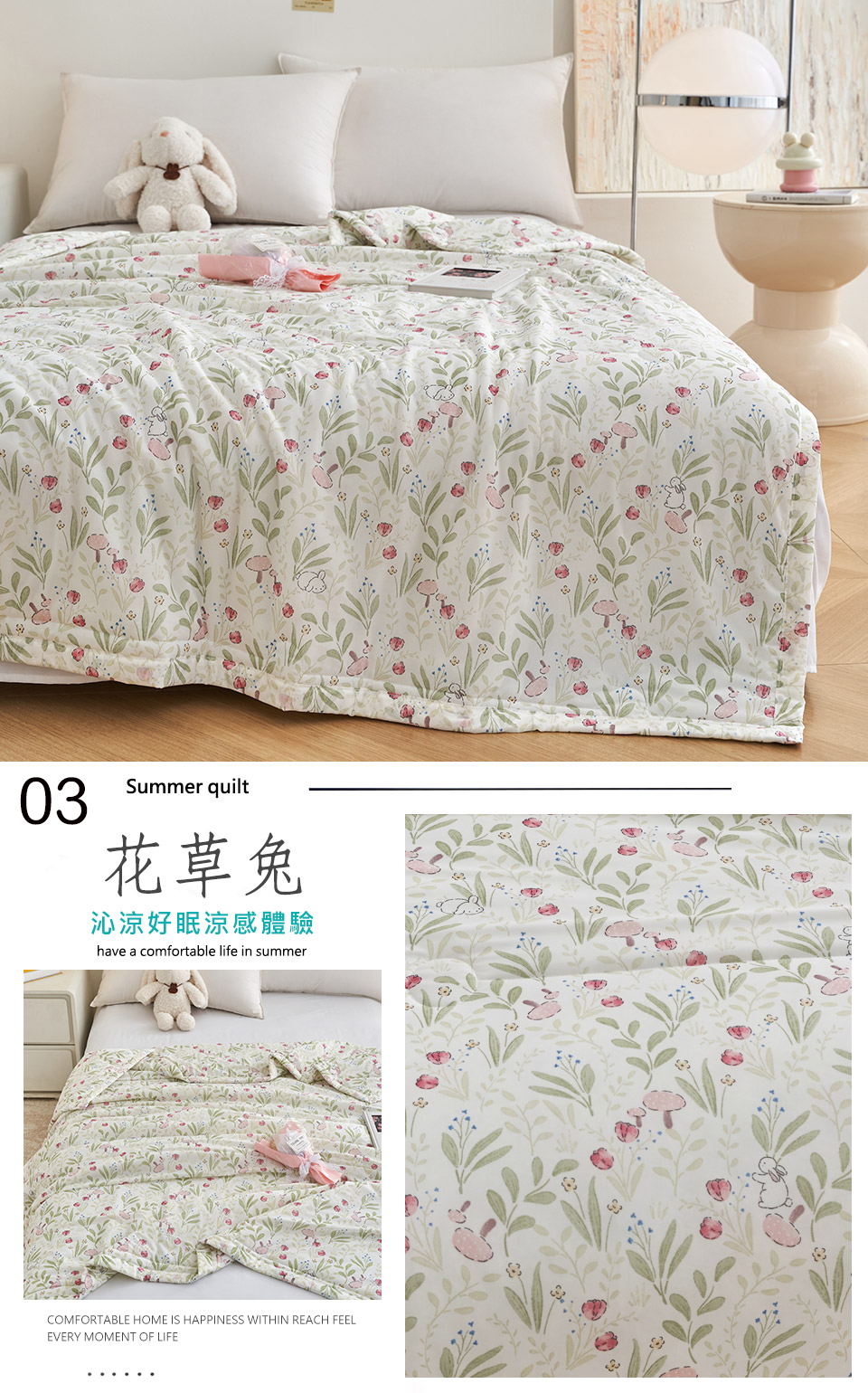 抗菌涼感被 / 1入