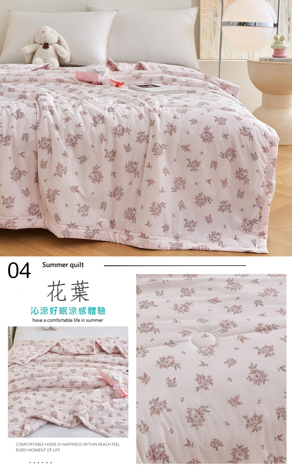 抗菌涼感被 / 1入