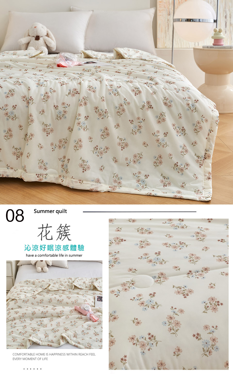 抗菌涼感被 / 1入
