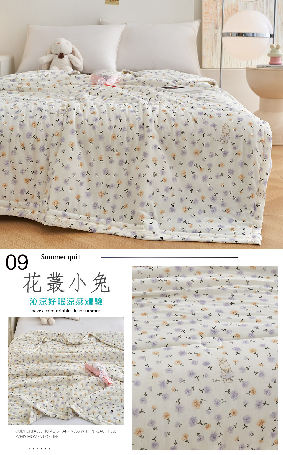 抗菌涼感被 / 1入