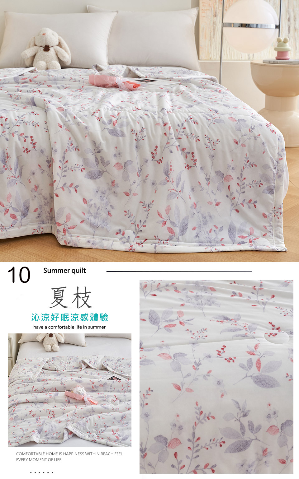 抗菌涼感被 / 1入