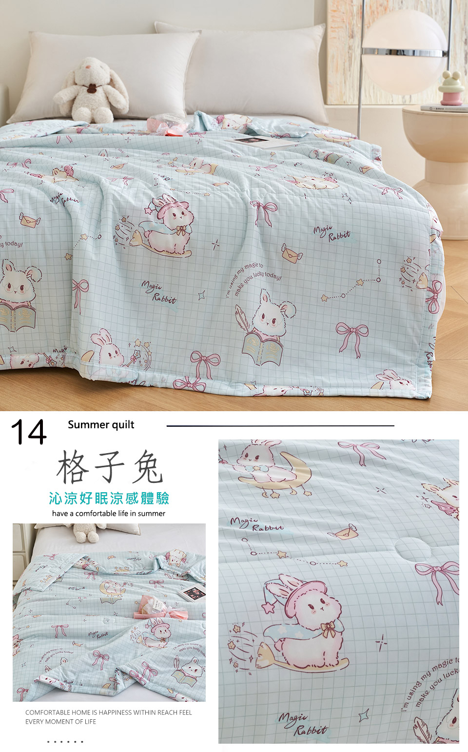 抗菌涼感被 / 1入