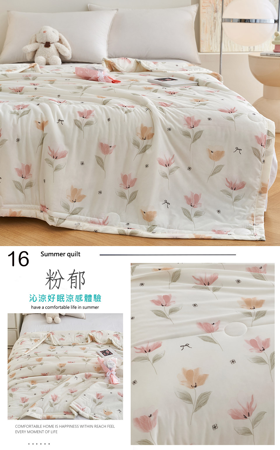 抗菌涼感被 / 1入