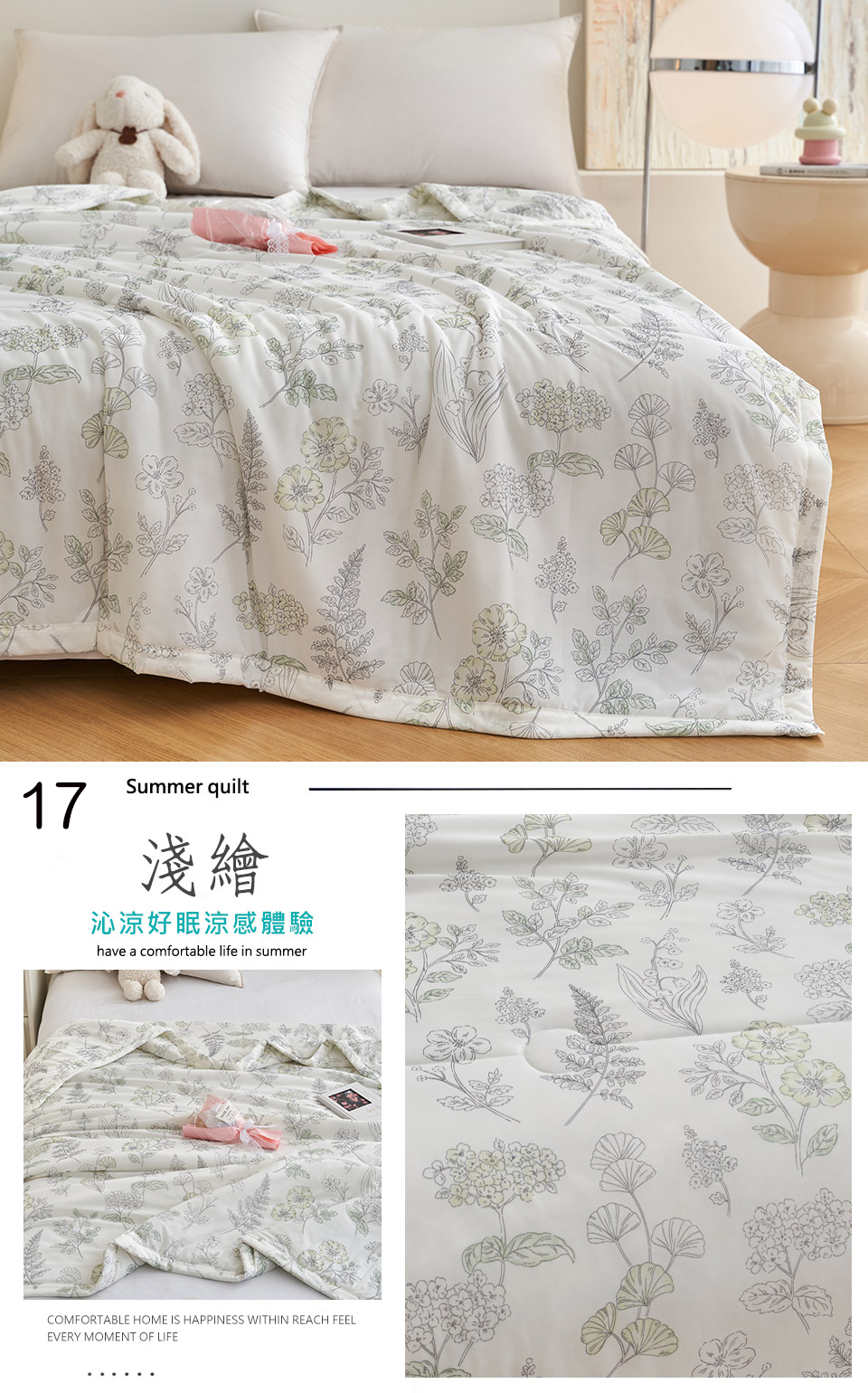 抗菌涼感被 / 1入