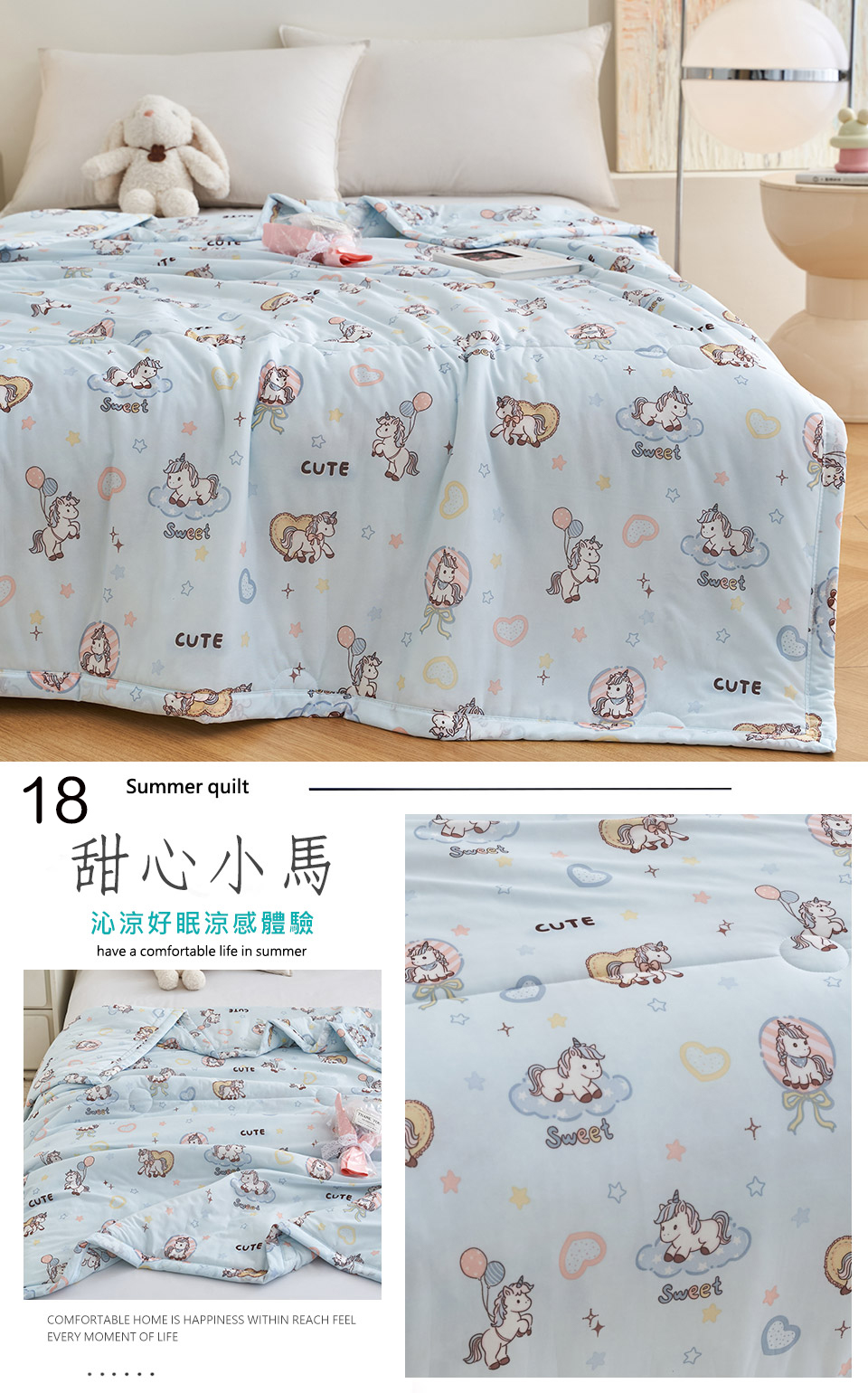 抗菌涼感被 / 1入
