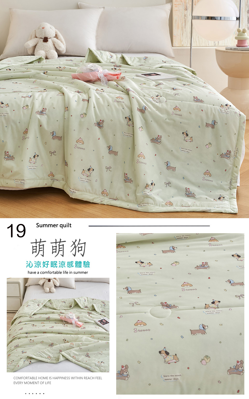 抗菌涼感被 / 1入