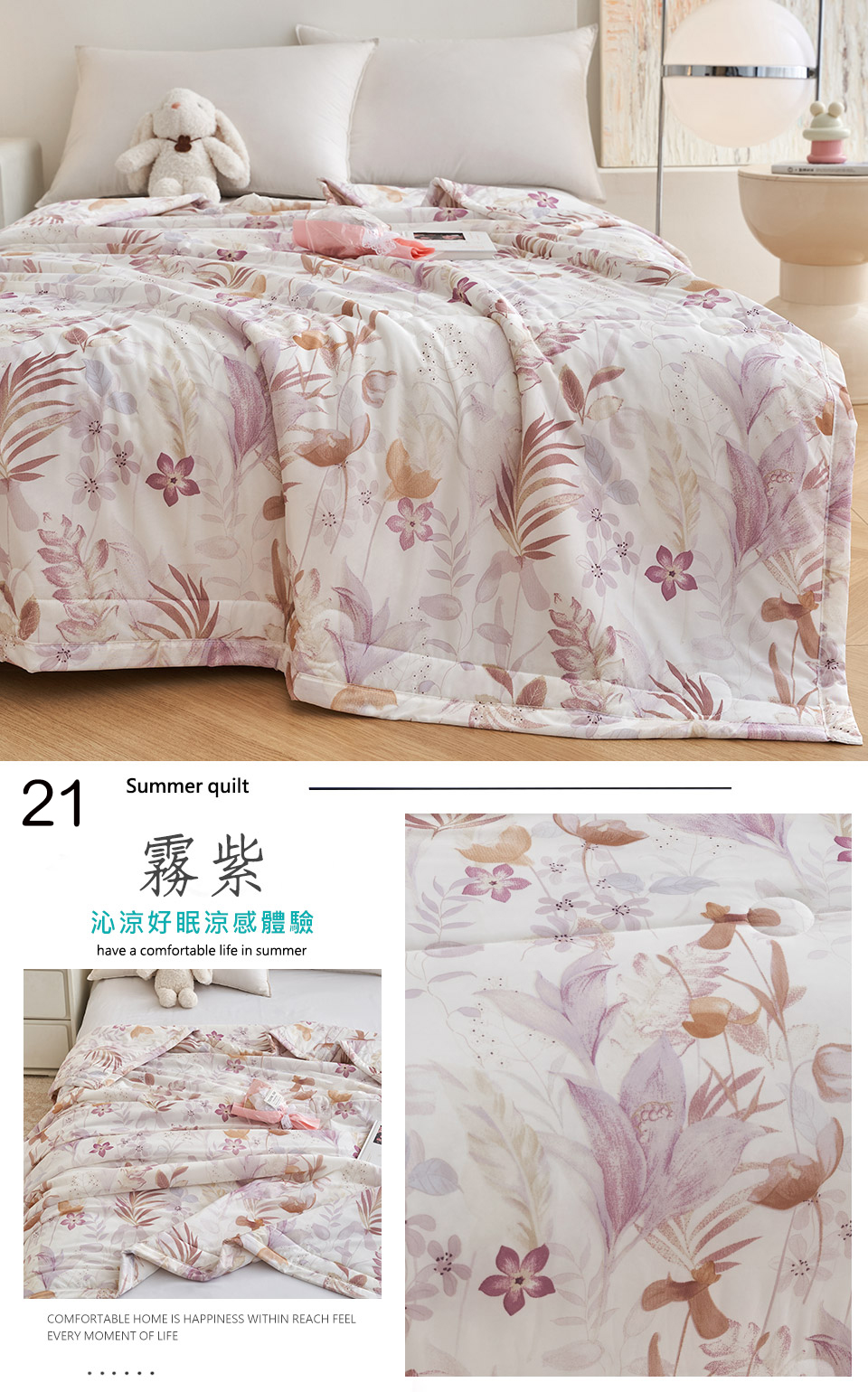 抗菌涼感被 / 1入