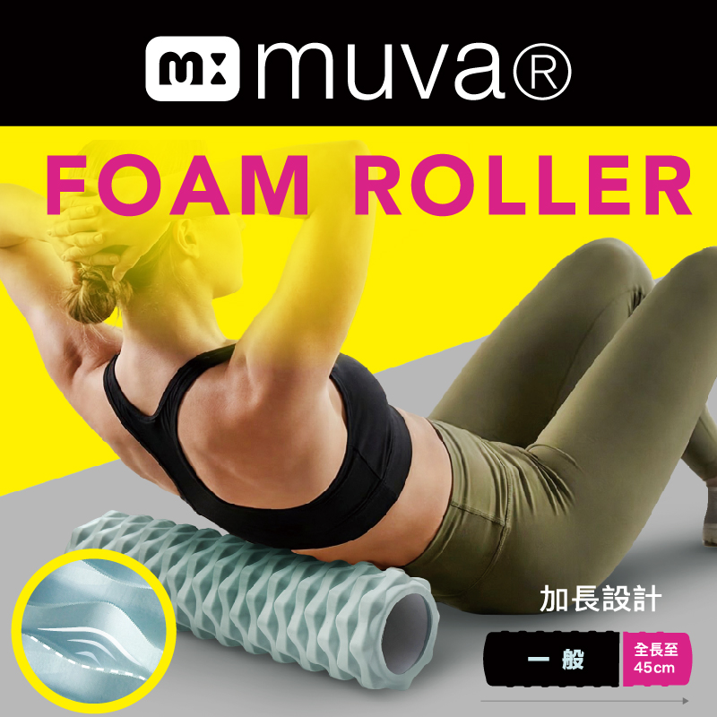 【muva】立體凸點舒活滾筒
