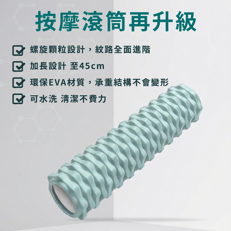 【muva】立體凸點舒活滾筒